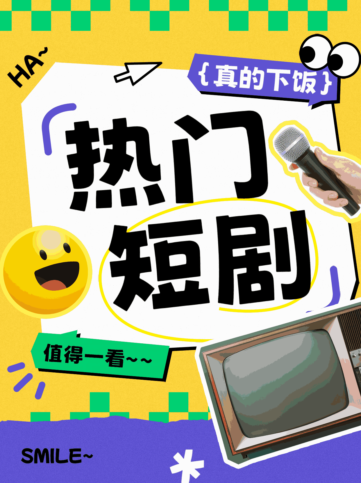 《神级账号全服通缉我我一人单挑全服(85集)动漫》短剧全集免费在线看