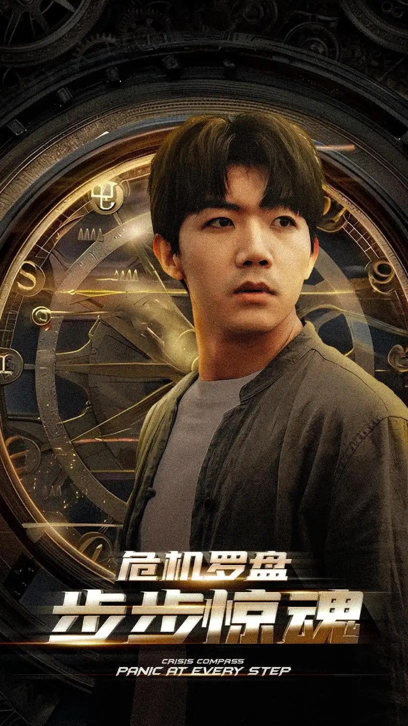 危机轮盘：步步惊魂&手握乾坤&我能预测你的未来（70集）林琦婷&晓芸