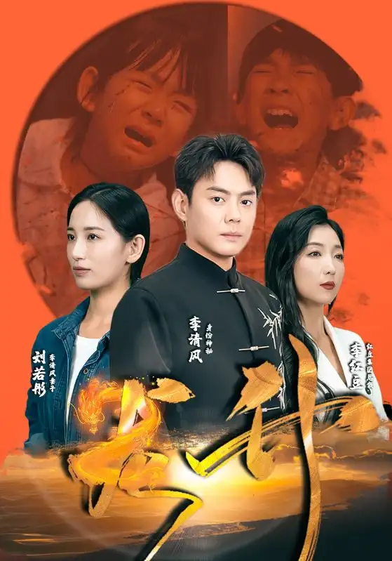 龙升（90集）温水