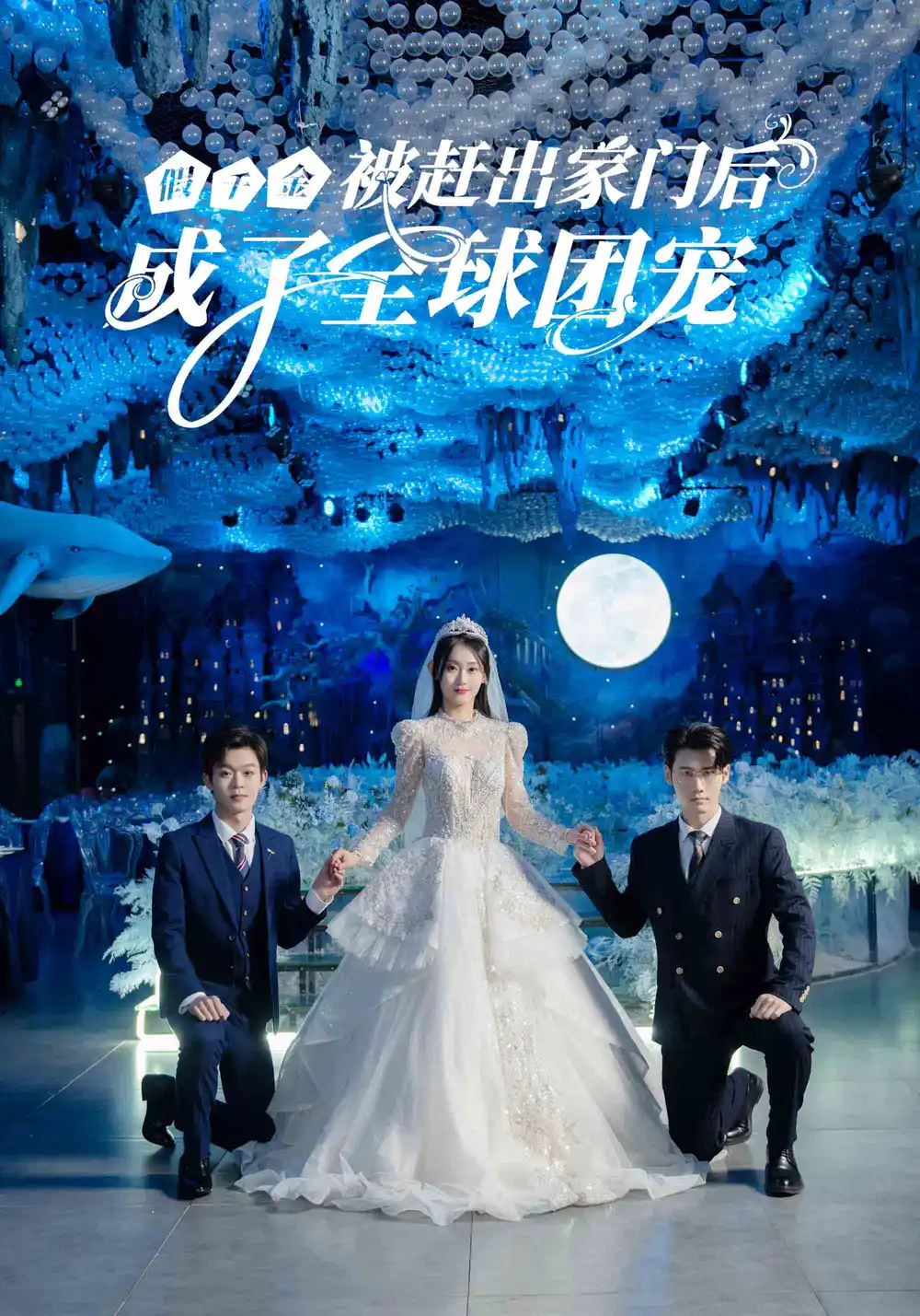 假千金被赶出家门后成了全球团宠（75集）