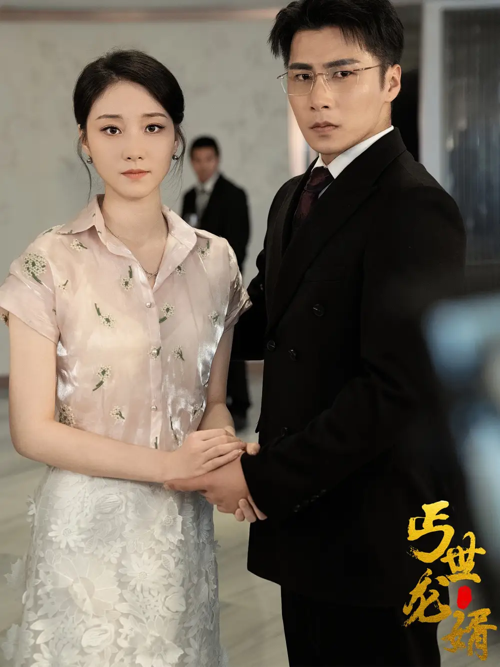丐世龙婿（80集）