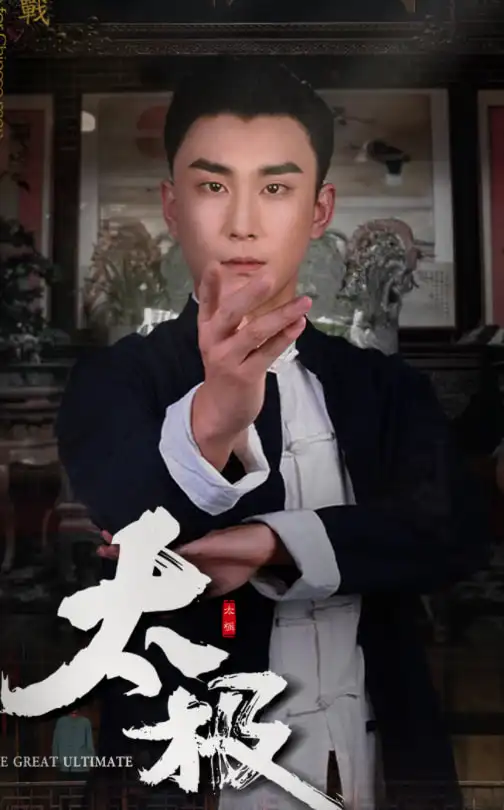 19197-太极（62集）