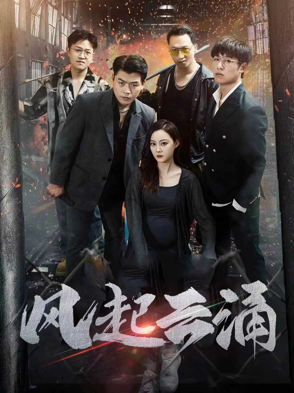 破天之百战之王第二部&破天之胜者为王&风起云涌（71集）孙美楠