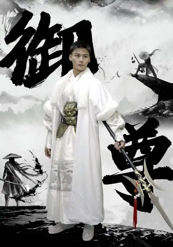 御尊（93集）