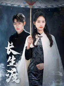我修仙多年强亿点怎么了（71集）