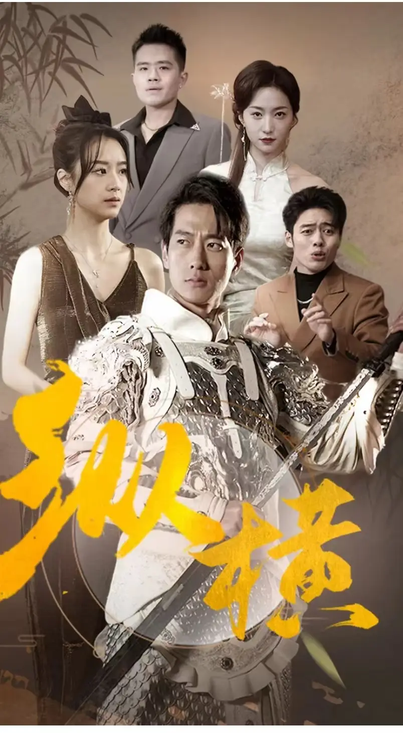 纵横(100集）