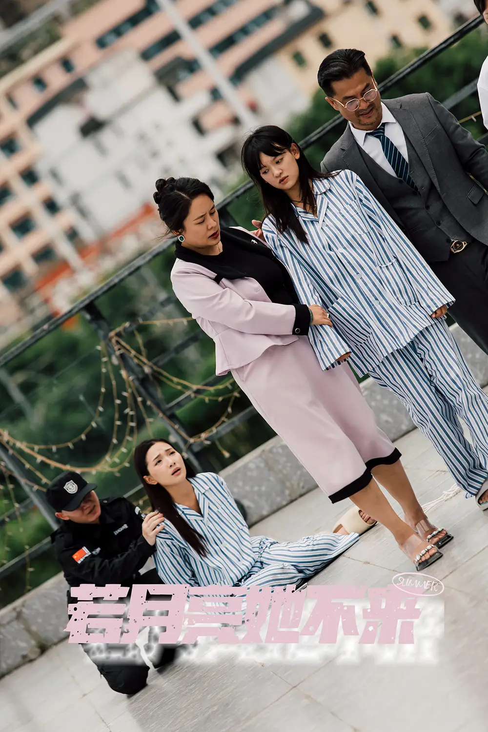 若月亮她不来（36集）