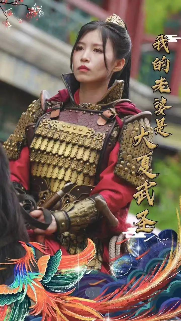 我的老婆是大夏武圣（72集）唐楠