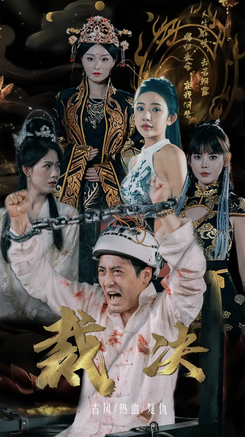 裁决（77集）