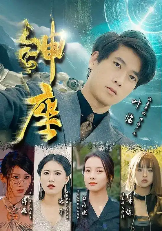 神座（87集）