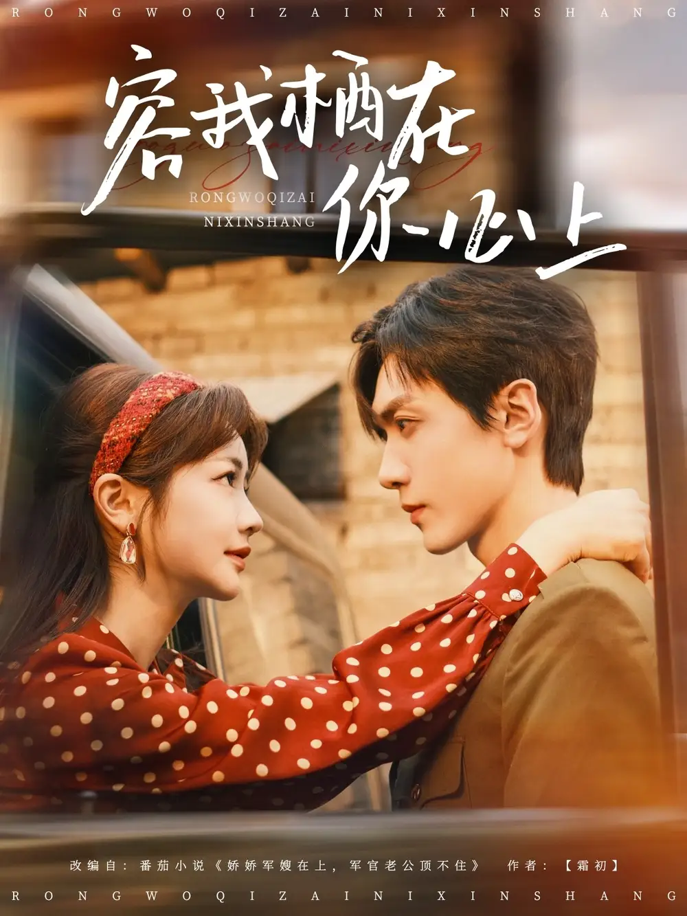 容我栖在你心上（99集）链接：<copy url="https://pan.quark.cn/s/8b20b795c952">点击访问-夸克网盘分享</copy>