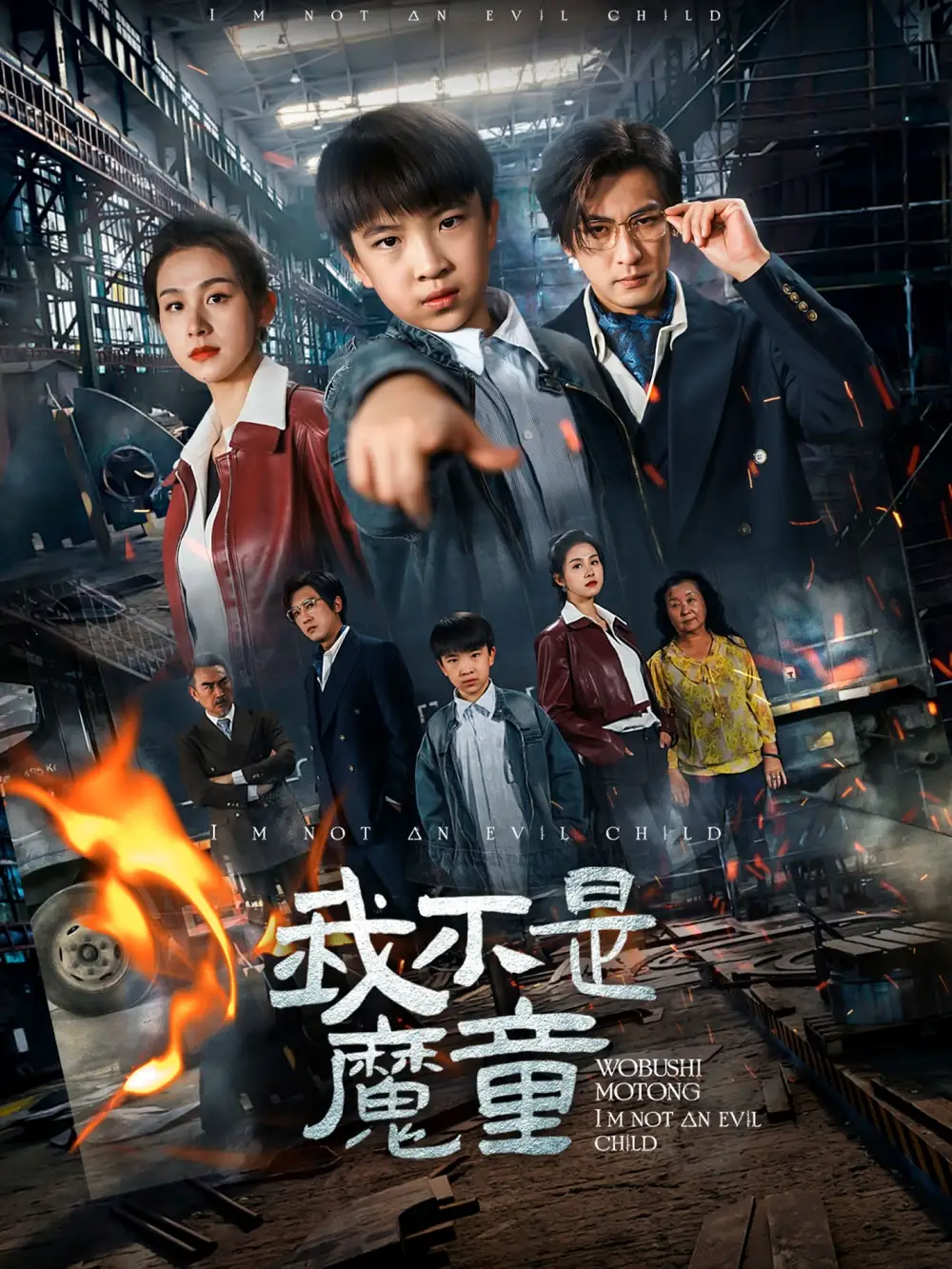 我不是魔童（50集）链接：<copy url="https://pan.quark.cn/s/1812e1254ae3">点击访问-夸克网盘分享</copy>