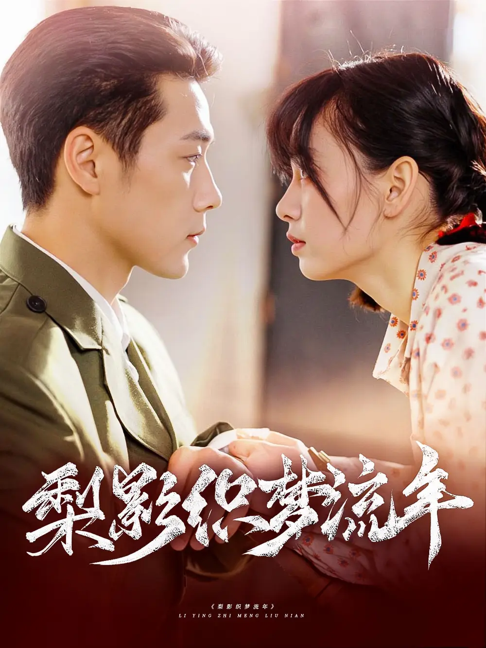 梨影织梦流年（95集）链接：<copy url="https://pan.quark.cn/s/52ff97bcd03d">点击访问-夸克网盘分享</copy>