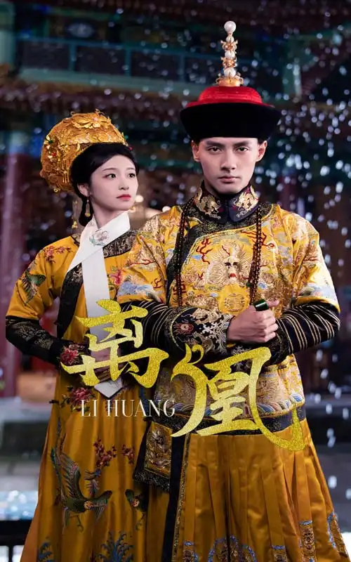 离凰（79集）