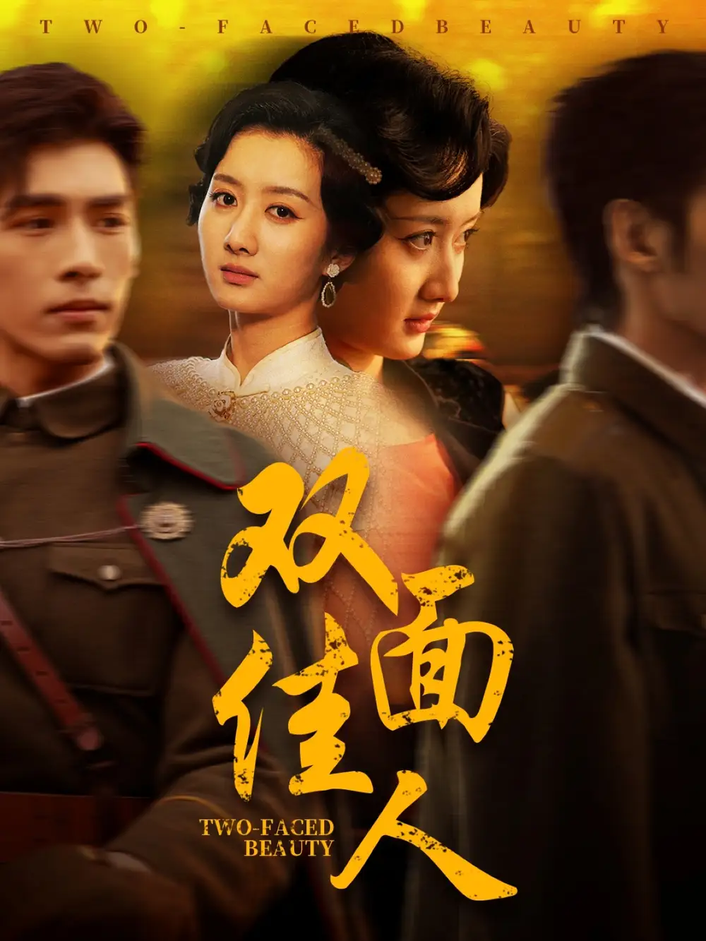 双面佳人（60集）链接：<copy url="https://pan.quark.cn/s/f1ab14f2afdd">点击访问-夸克网盘分享</copy>