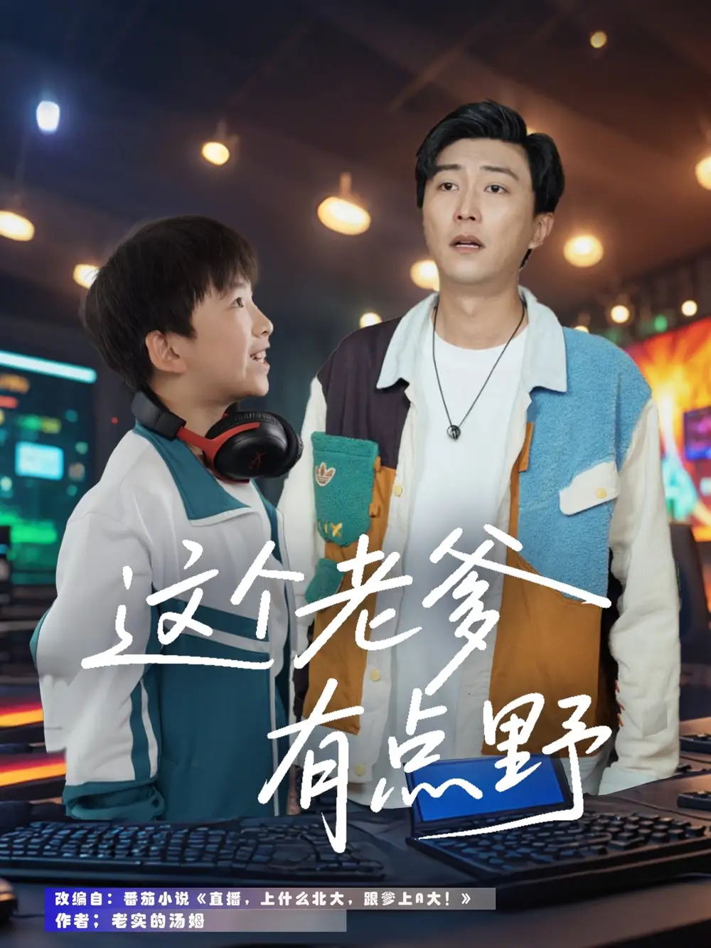 这个老爹有点野（78集）链接：<copy url="https://pan.quark.cn/s/fa79be33c688">点击访问-夸克网盘分享</copy>