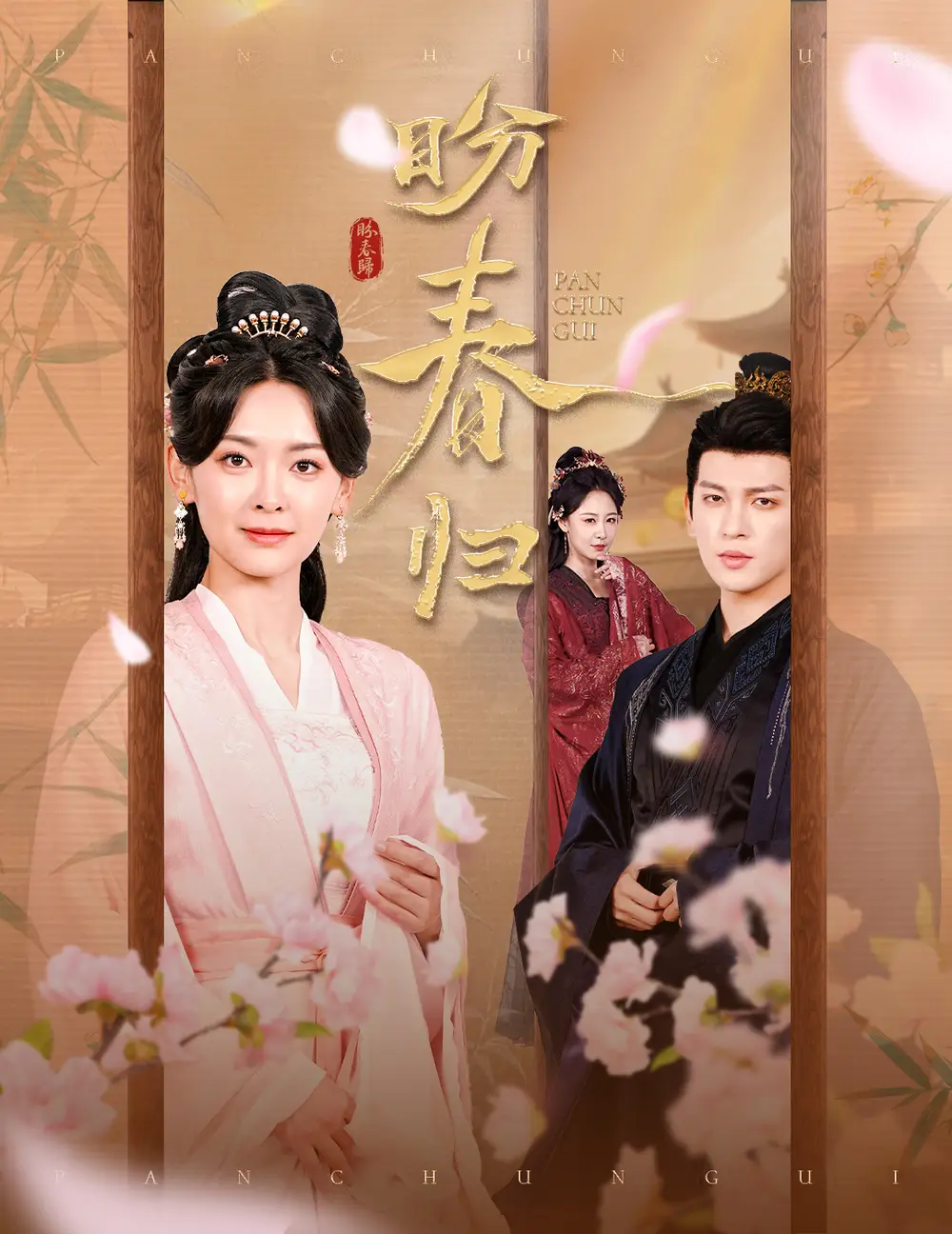 盼春归&玉门娇室（60集）链接：<copy url="https://pan.quark.cn/s/ebec2e868bc4">点击访问-夸克网盘分享</copy>