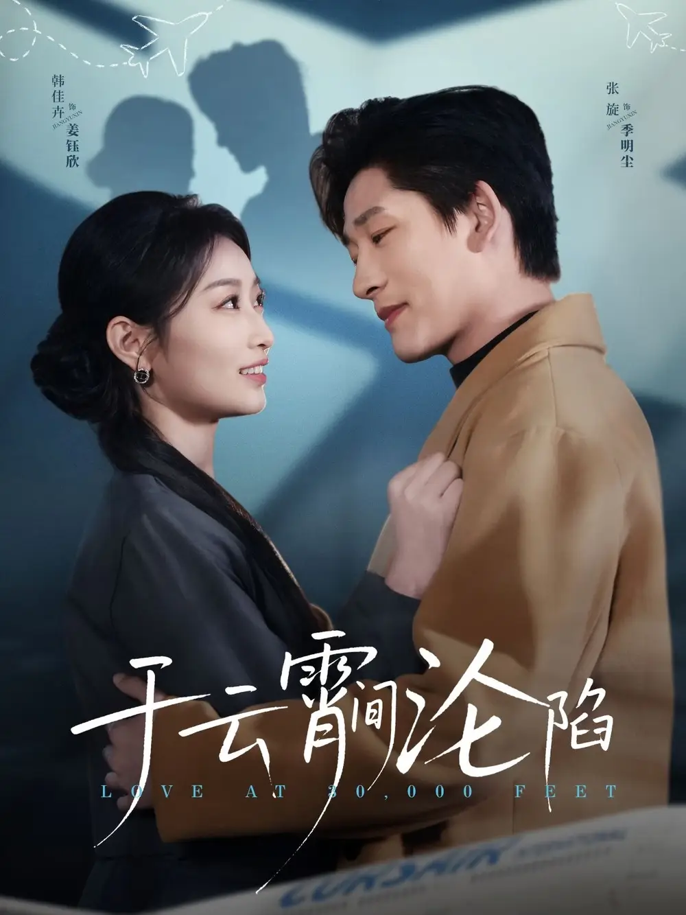于云霄间沦陷（70集）
