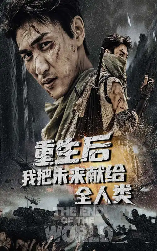 《重生后我把未来献给全人类（56集）》短剧全集免费在线看
