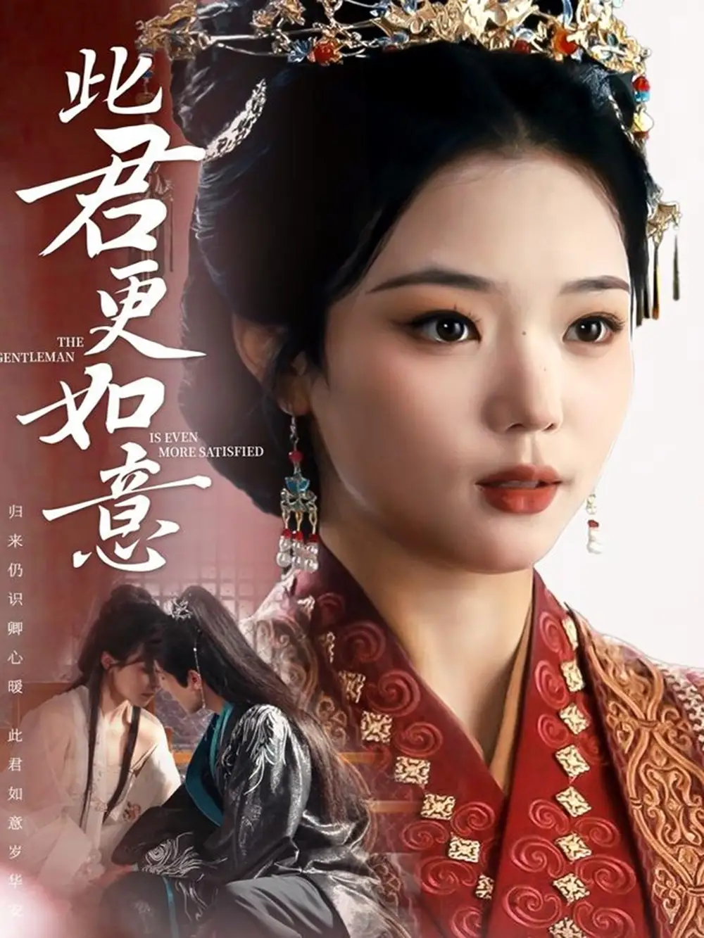 《此君更如意（60集）》短剧全集免费在线看