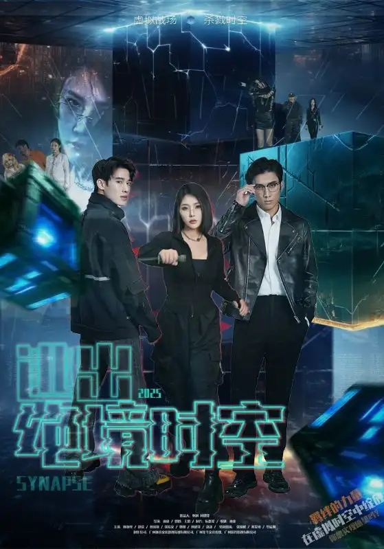 《逃出绝境时空（55集）》短剧全集免费在线看