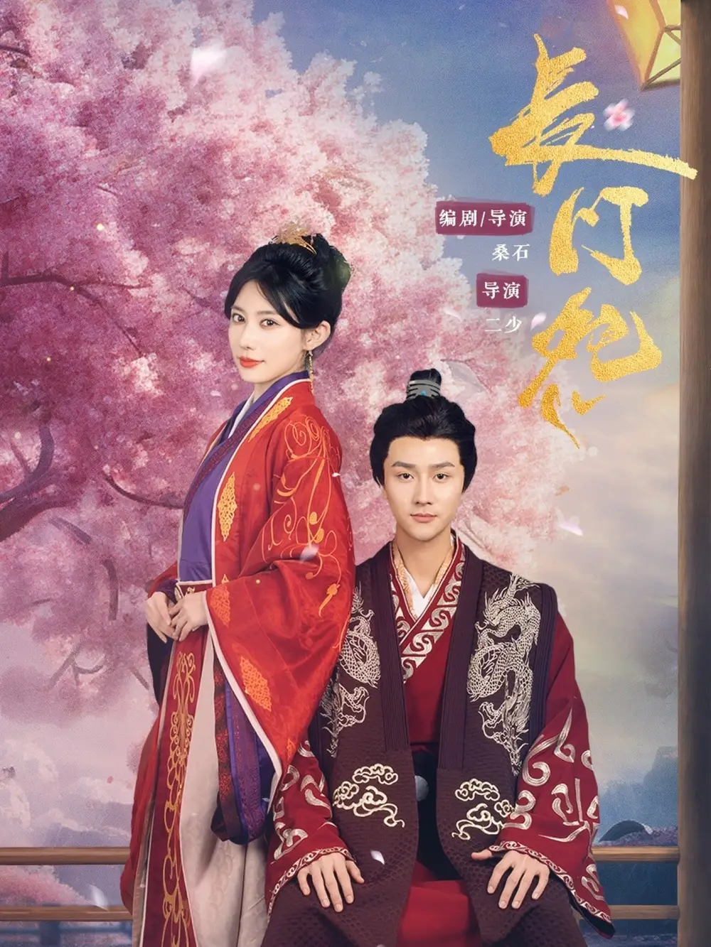 《长门怨（50集）李亚云&龙宇婧》短剧全集免费在线看