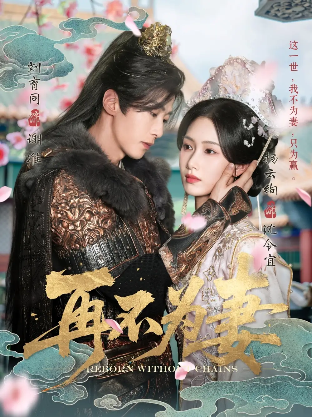 《再不为妻（60集）》短剧全集免费在线看