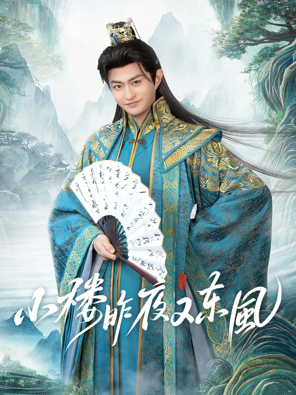 《穿越剧 小楼昨夜又东风（85集）》短剧全集免费在线看