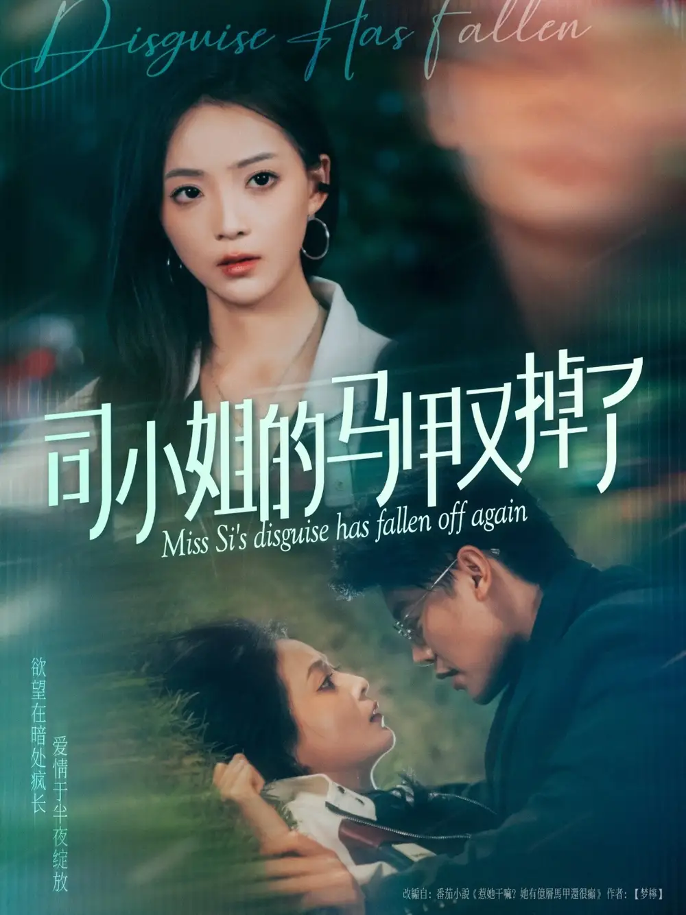 《司小姐的马甲又掉了（81集）许丹》短剧全集免费在线看