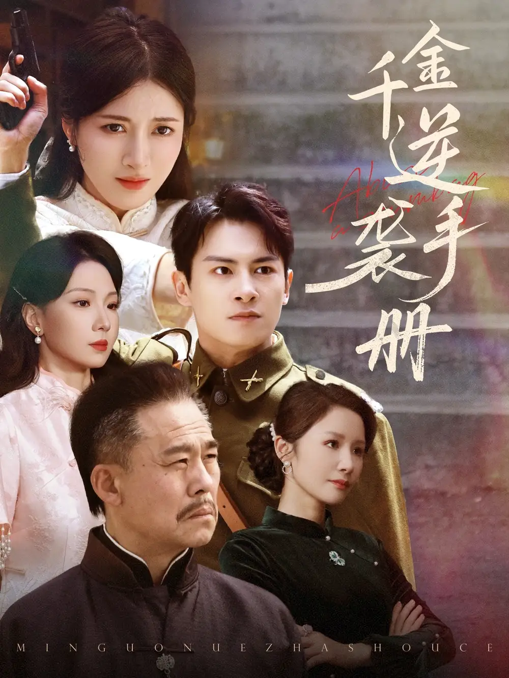 《千金逆袭手册（61集）》短剧全集免费在线看