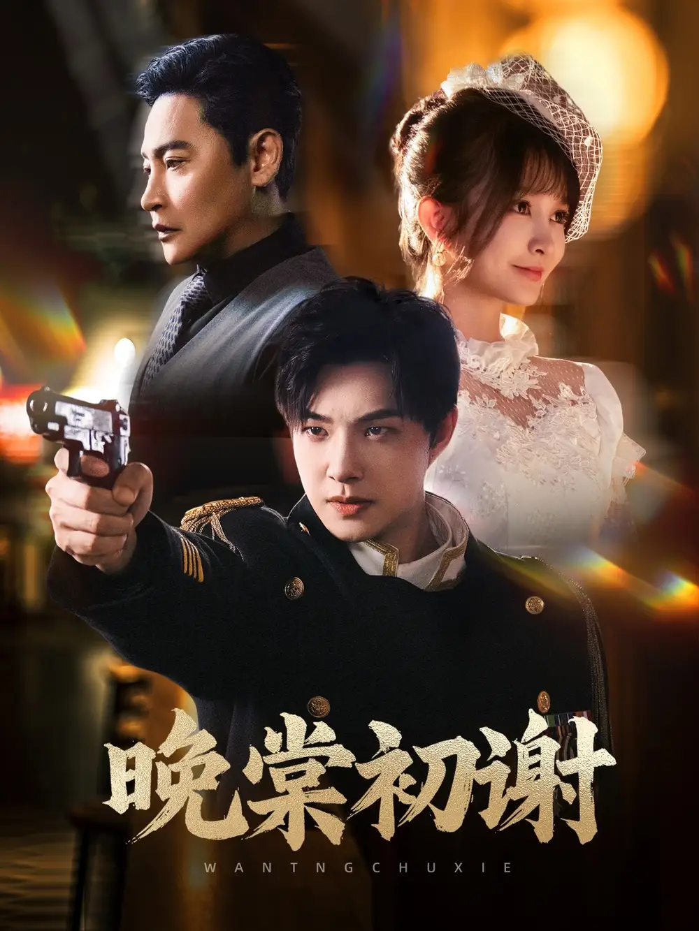 《晚棠初谢（63集）》短剧全集免费在线看