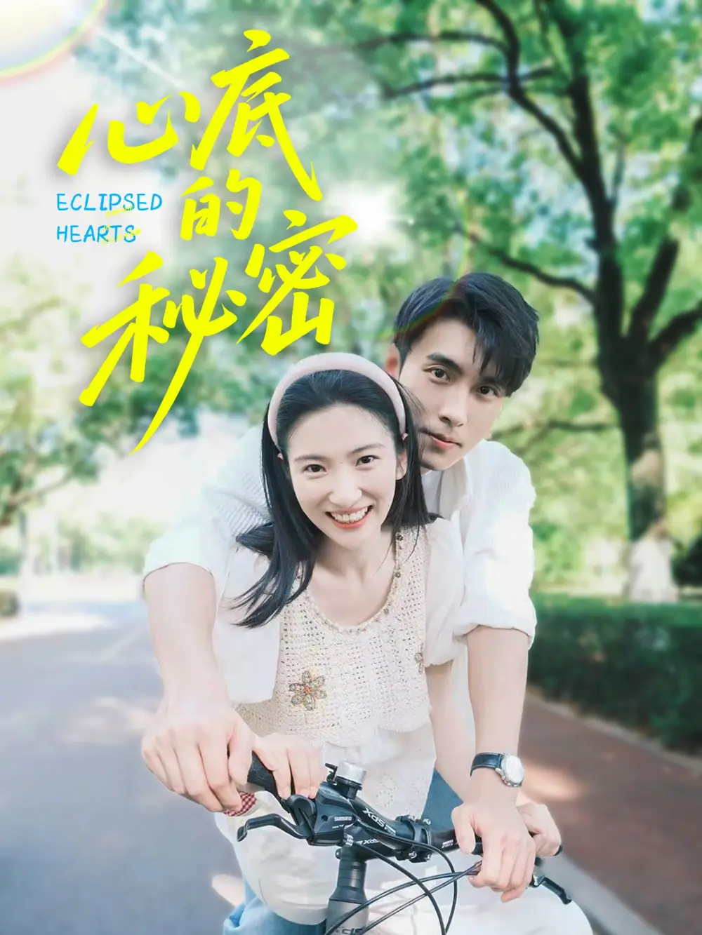 《心底的秘密（70集》短剧全集免费在线看