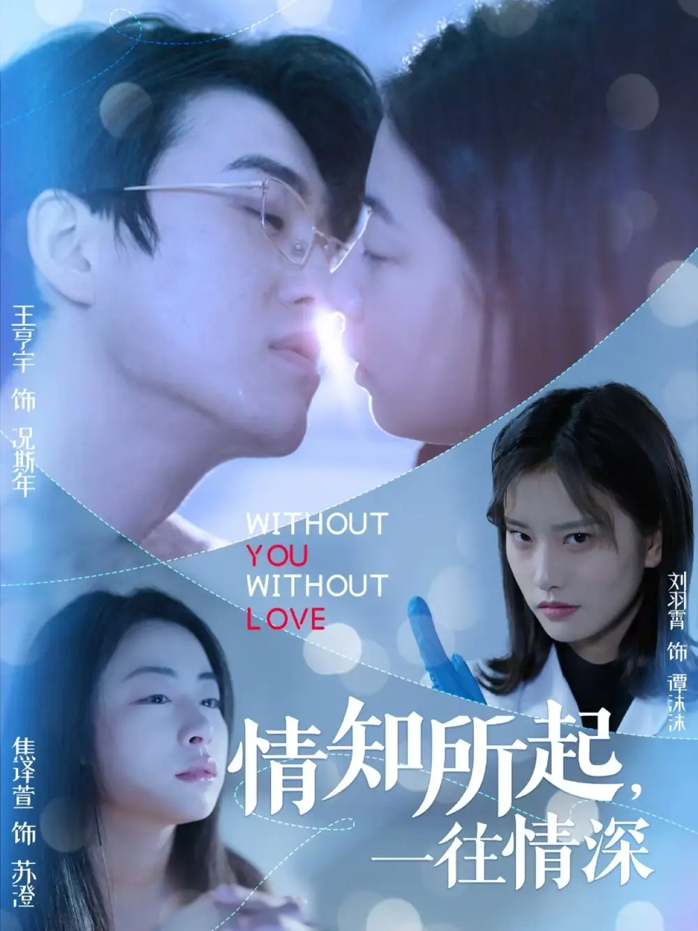 《情知所起一往情深（53集）》短剧全集免费在线看