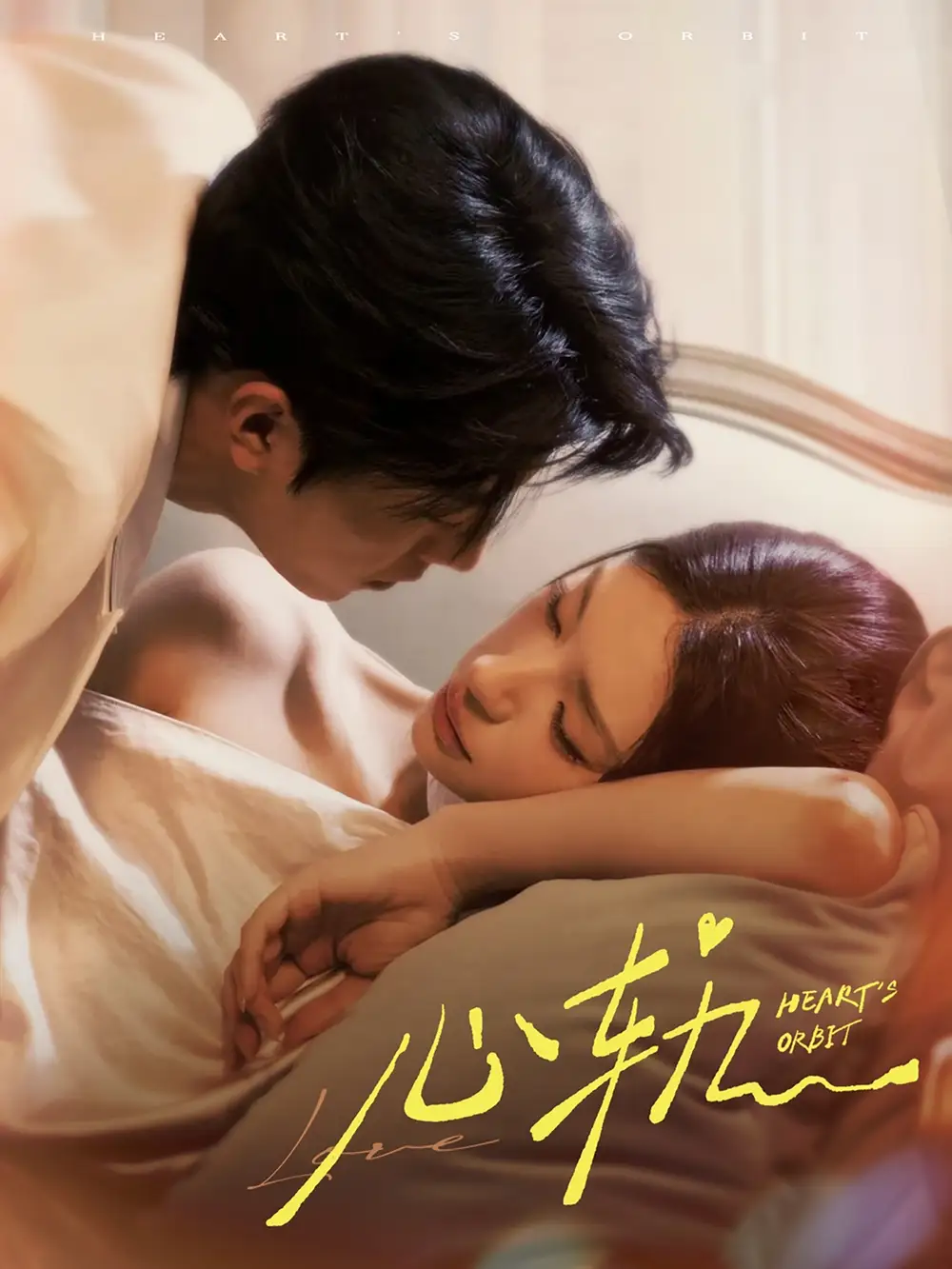 《心轨（72集）》短剧全集免费在线看