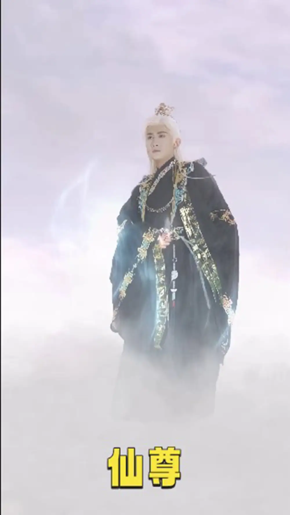 《仙尊（62集）》短剧全集免费在线看