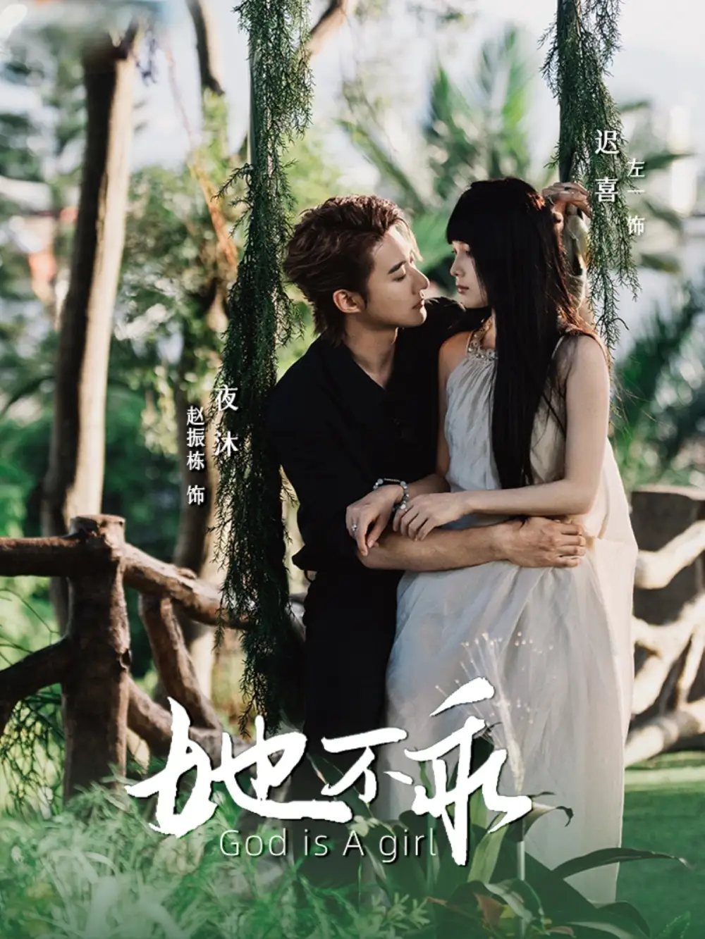 《她不乖（77集）赵振栋&左一》短剧全集免费在线看