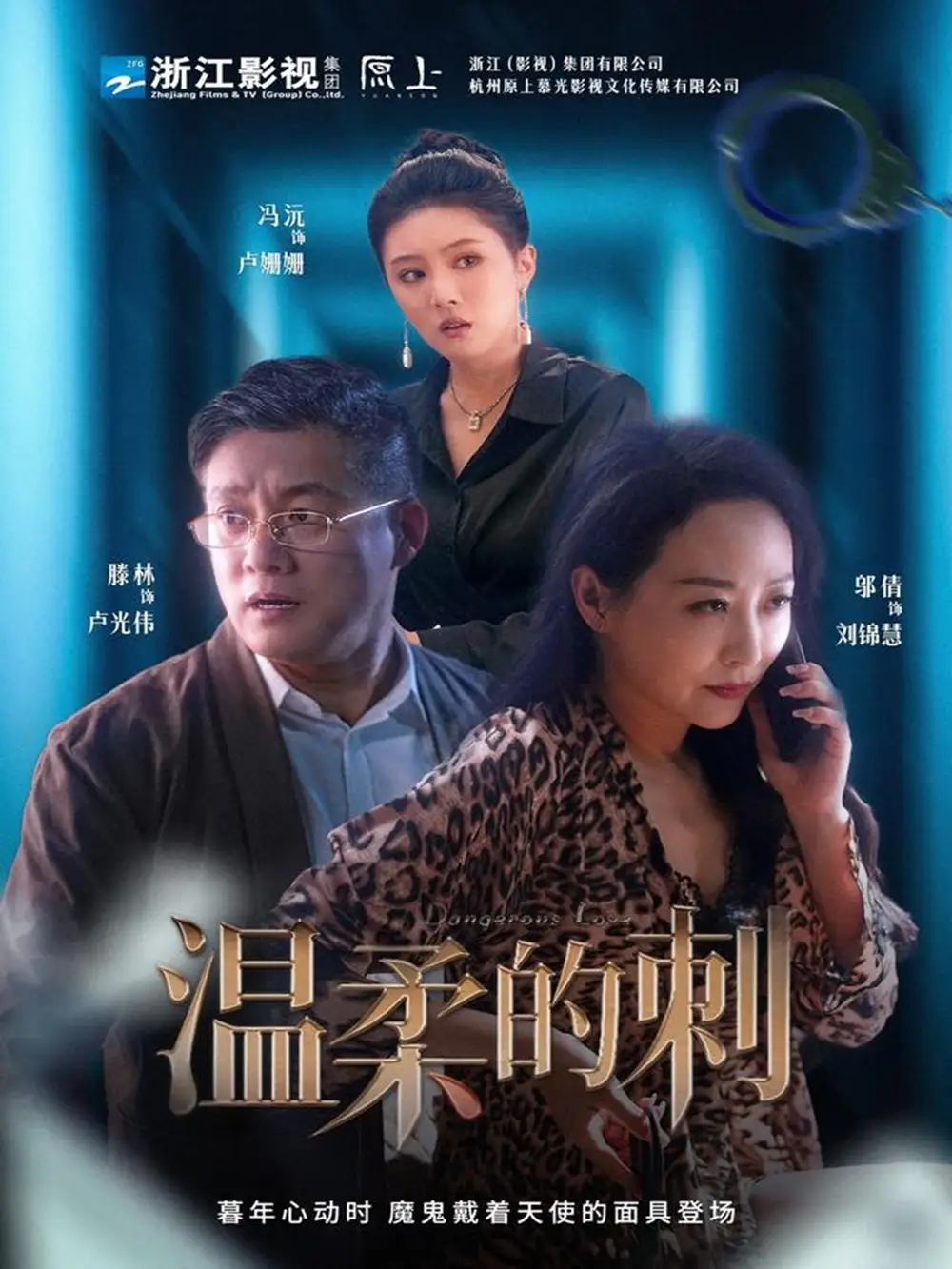 《温柔的刺（63集）》短剧全集免费在线看