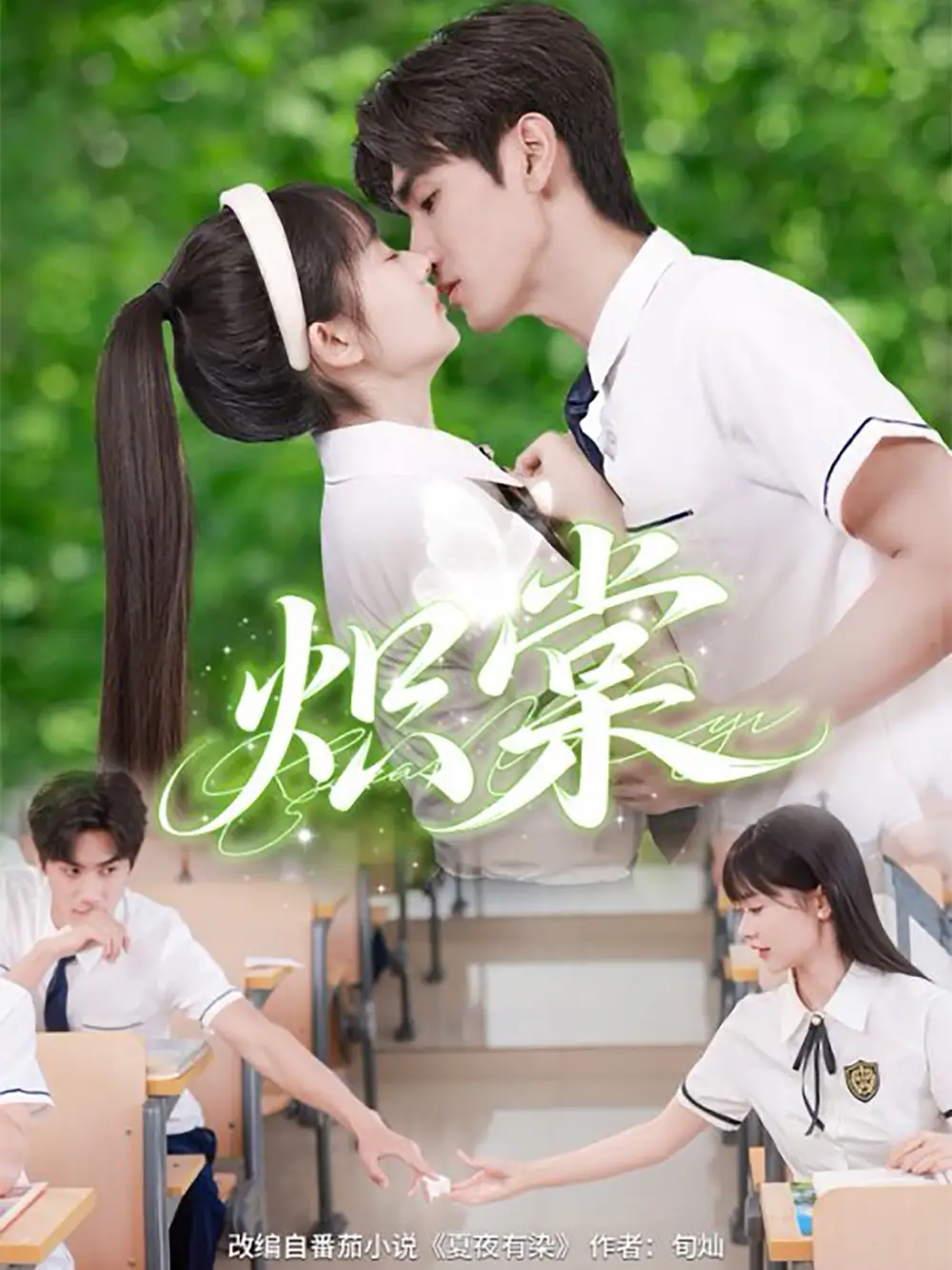 《炽棠（62集）》短剧全集免费在线看