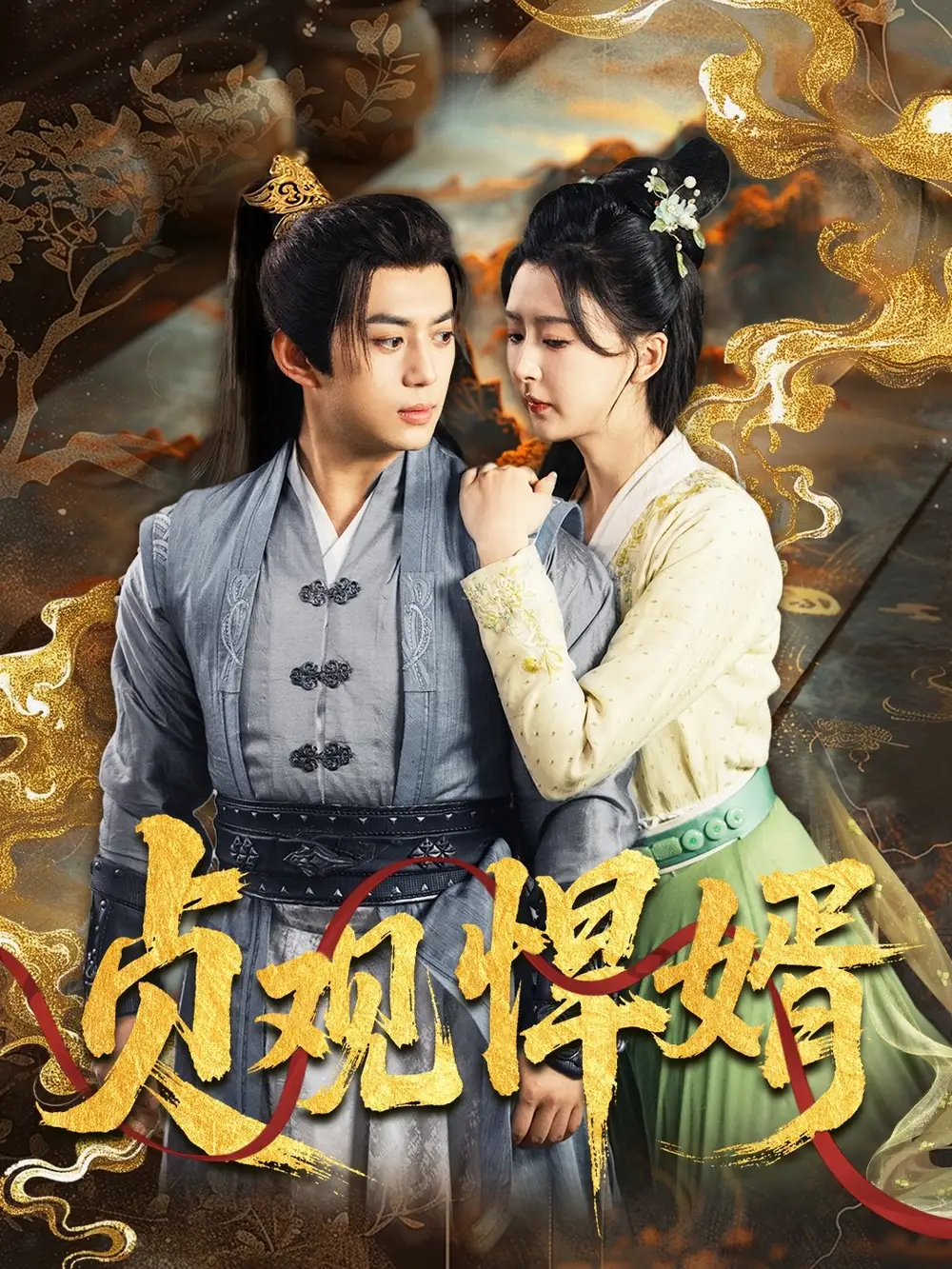 《穿越剧 贞观悍婿（74集）》短剧全集免费在线看
