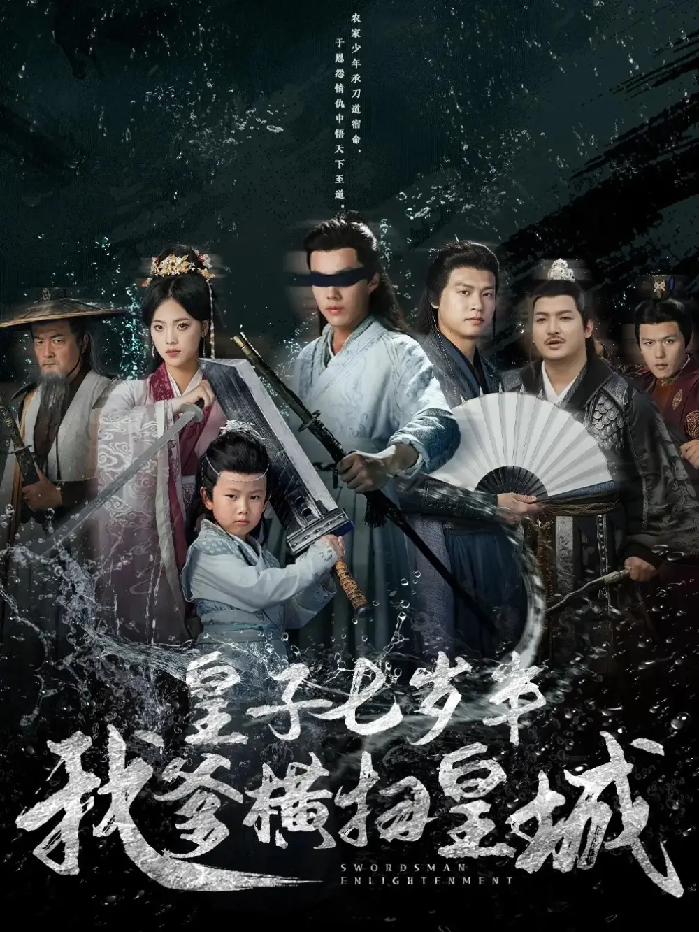 《皇子七岁半我爹横扫皇城（68集）江炘&白龙》短剧全集免费在线看