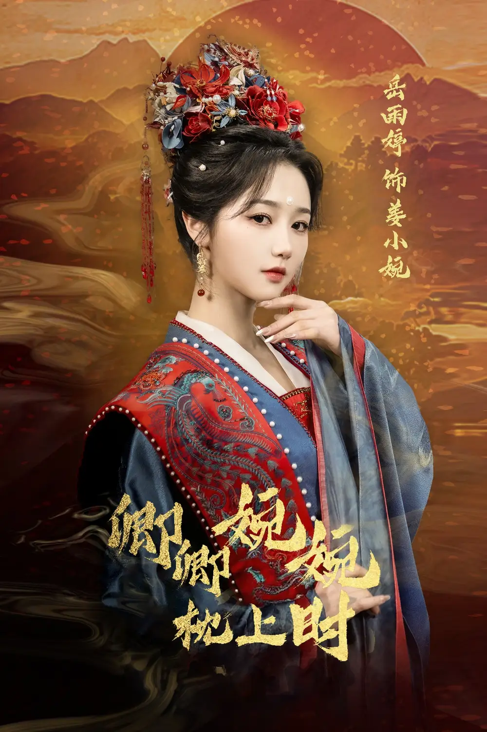 《卿卿婉婉枕上时（69集）》短剧全集免费在线看