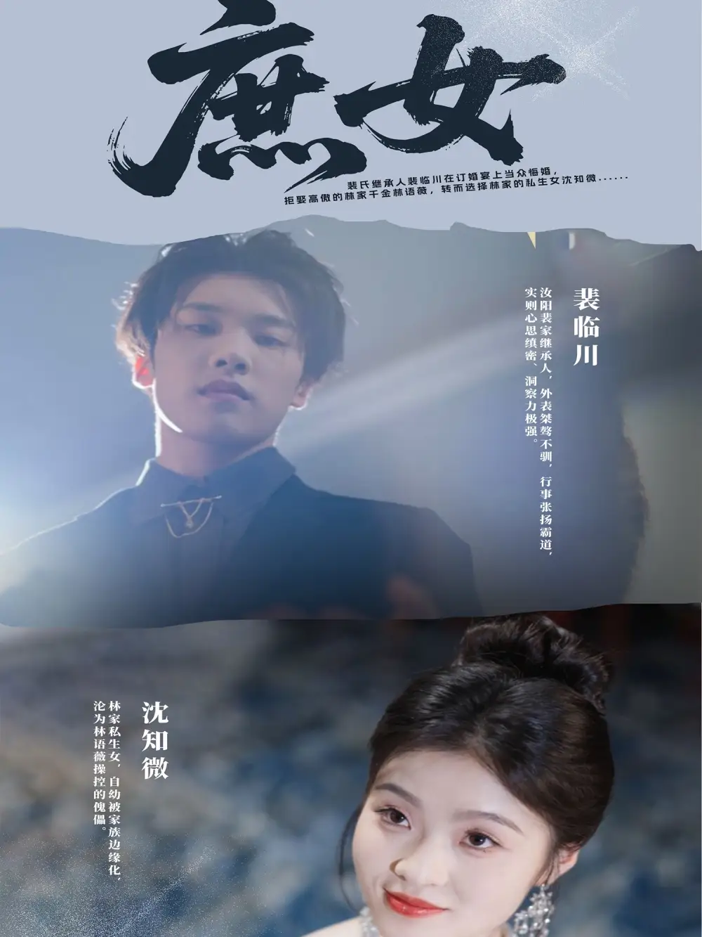 《庶女（30集）刘灵灿》短剧全集免费在线看