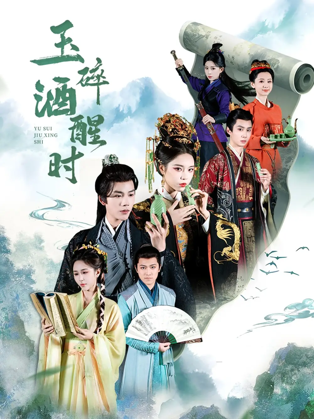 《玉碎酒醒时（64集）凌轩＆姜一朵&白亦》短剧全集免费在线看