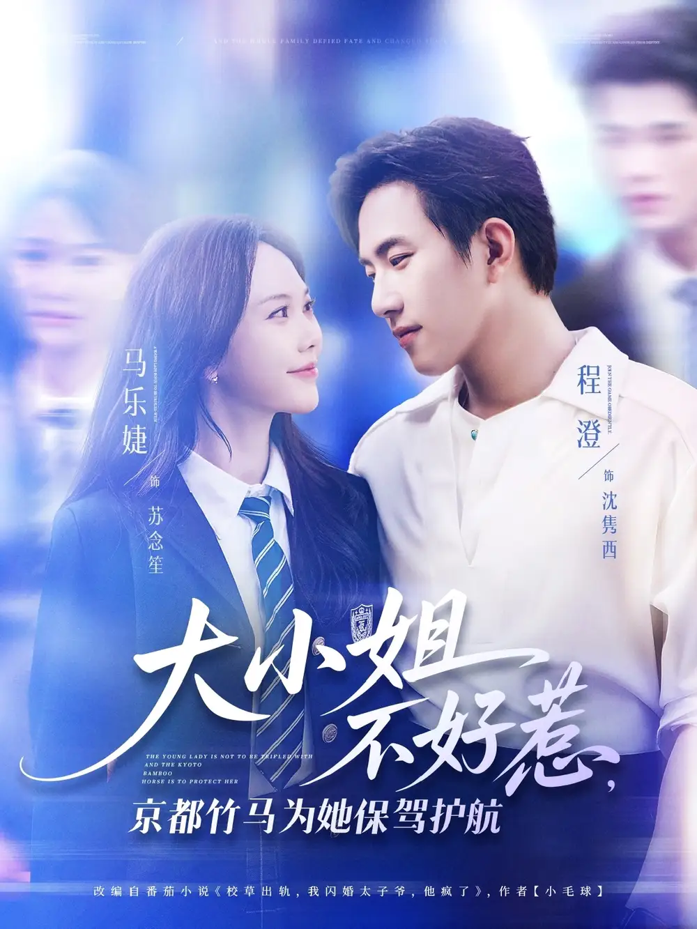《大小姐不好惹京都竹马为她保驾护航（72集）》短剧全集免费在线看