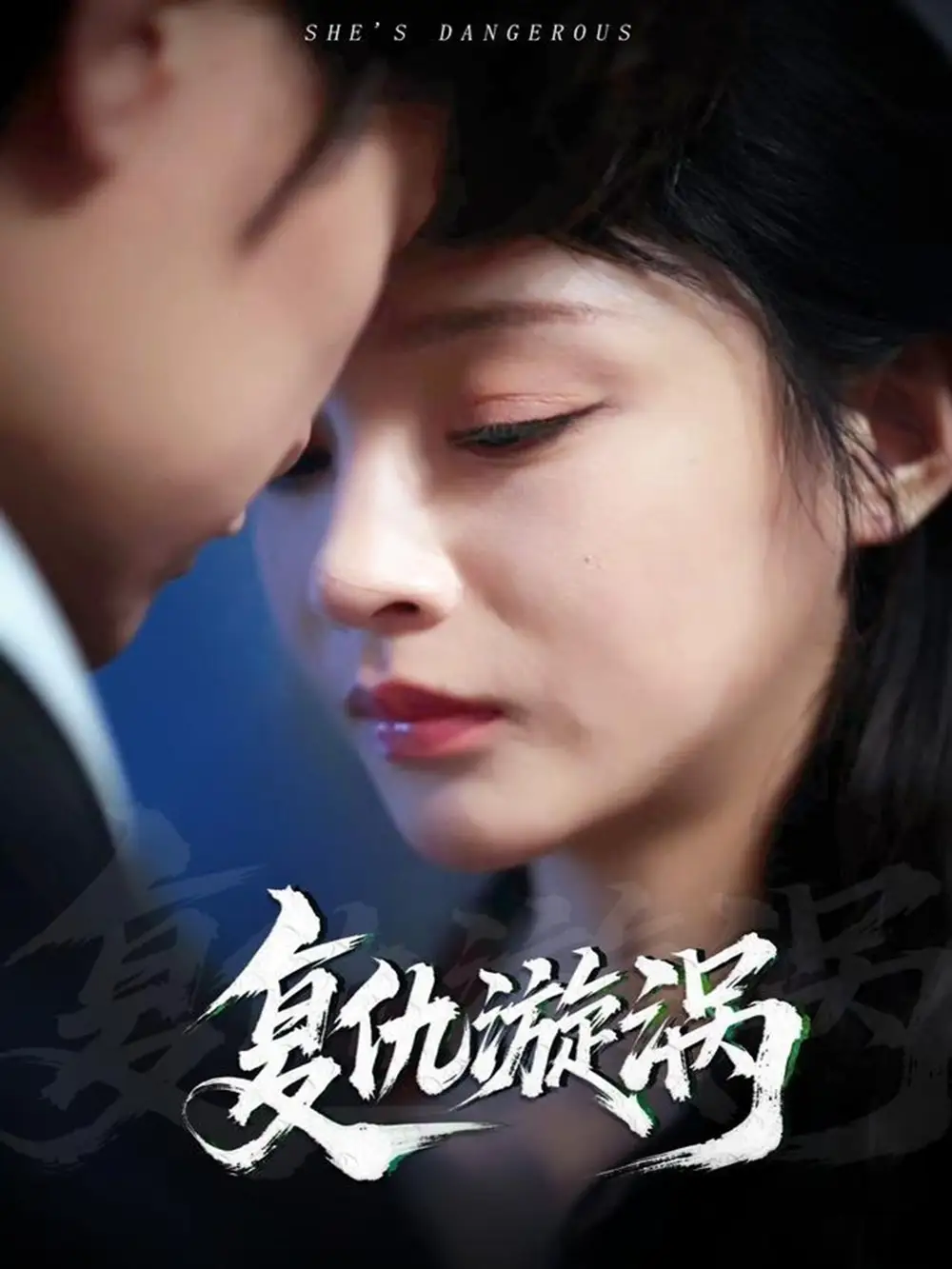 《复仇漩涡（66集）吴楚一&万家乐》短剧全集免费在线看
