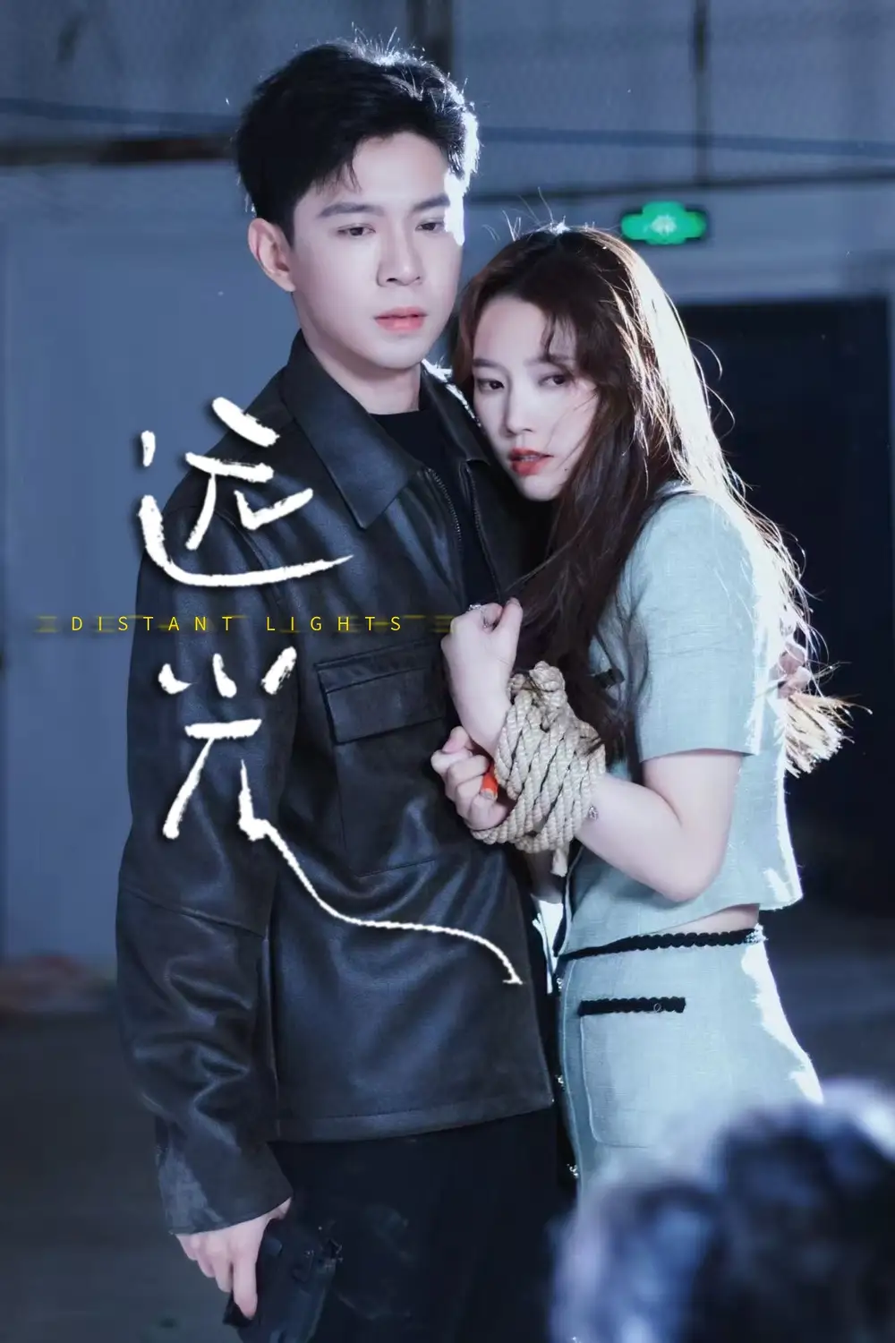 《远光（62集）》短剧全集免费在线看