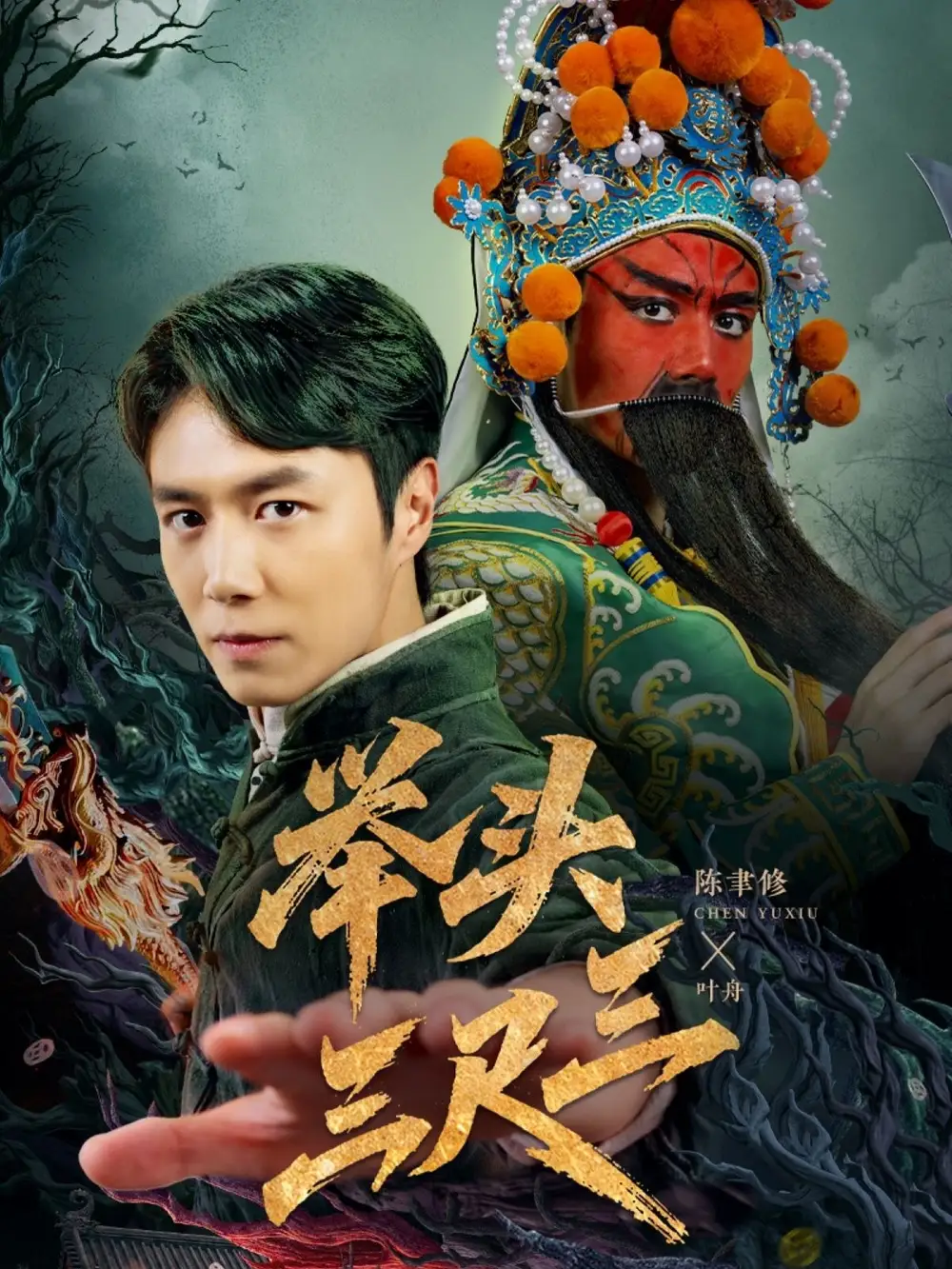 《举头三尺三（60集》短剧全集免费在线看