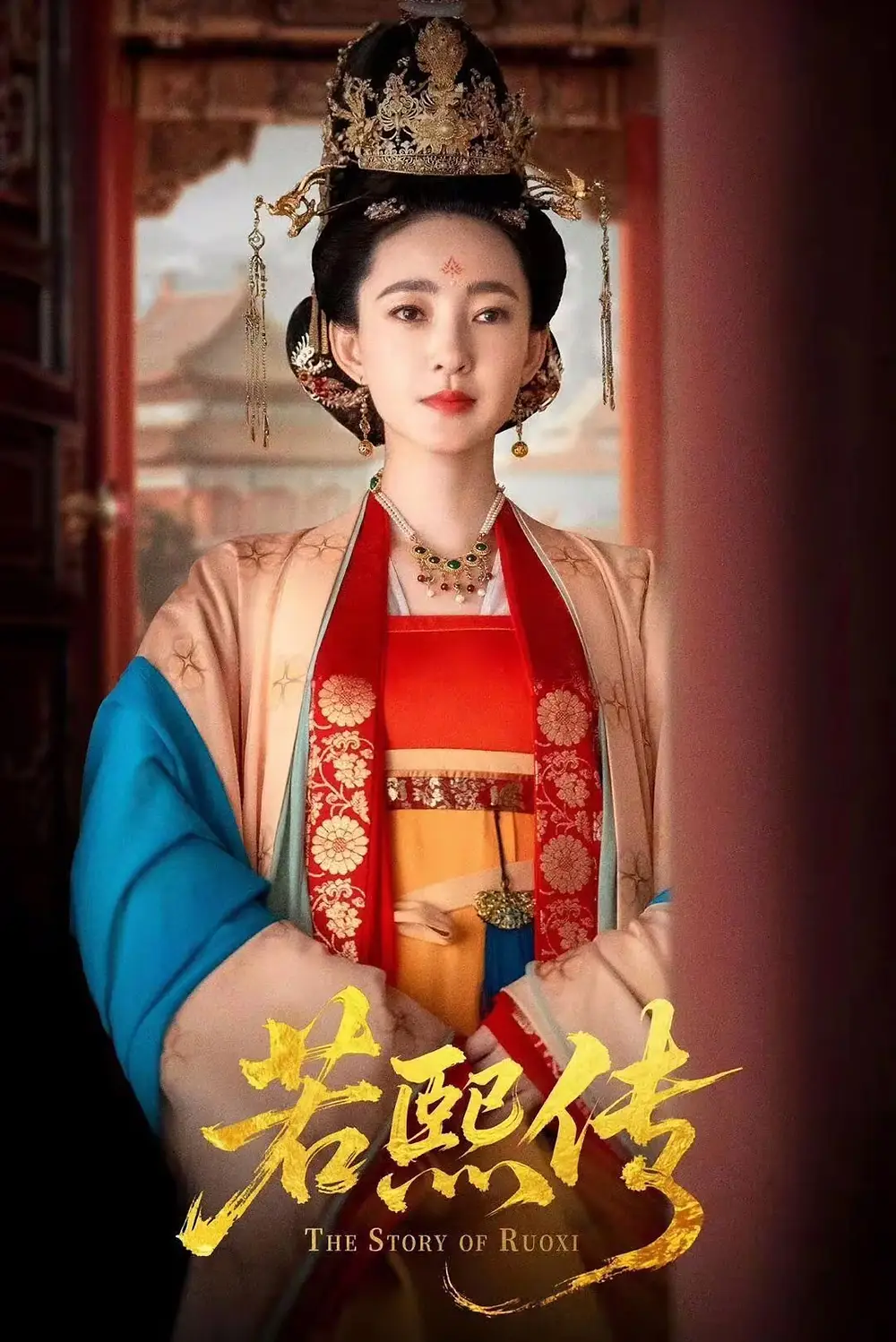 《若熙传（92集）王丽坤＆李子锋》短剧全集免费在线看