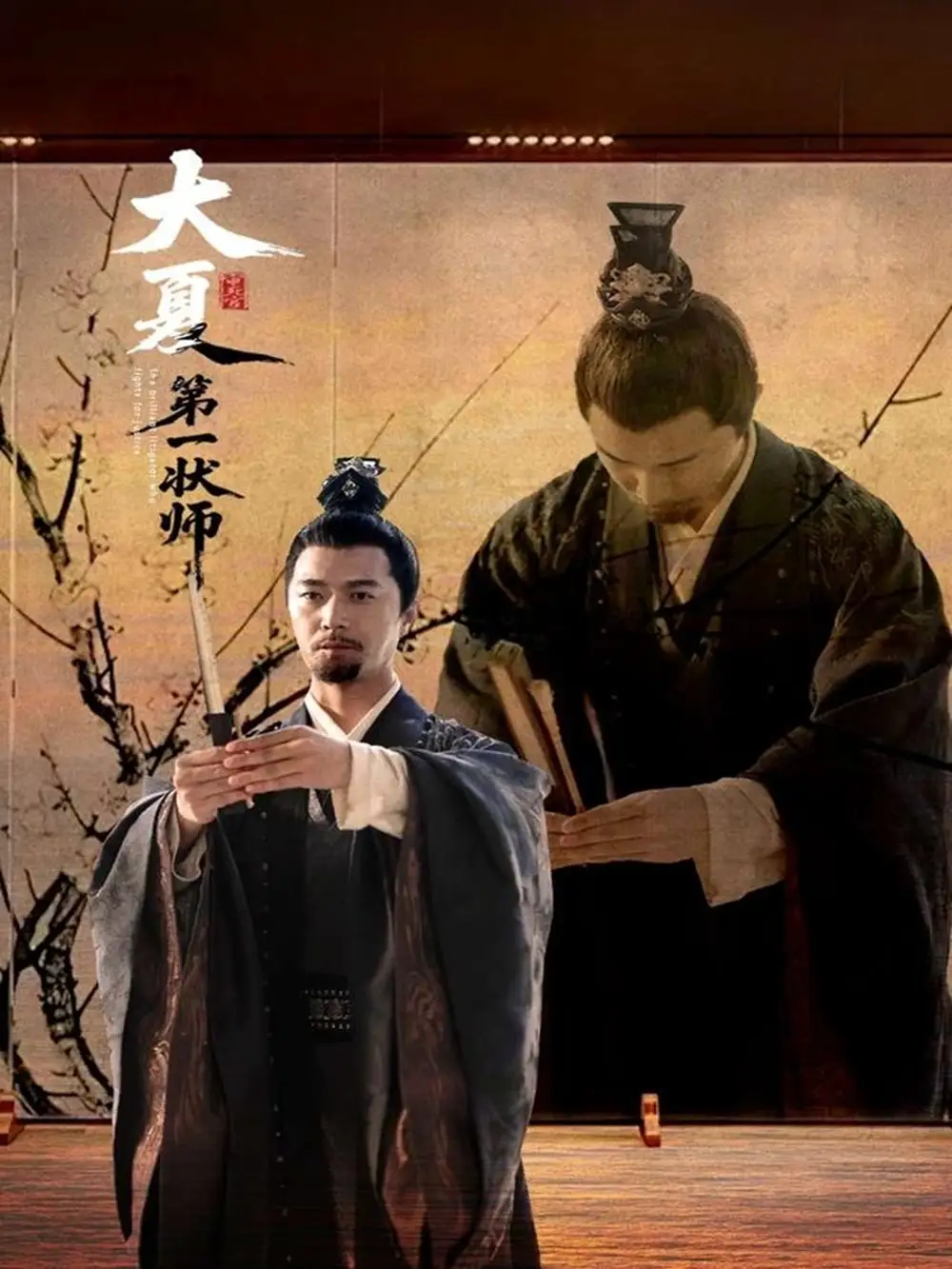 《大夏第一状师（67集）》短剧全集免费在线看