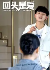 《回头是爱（30集）》短剧全集免费在线看
